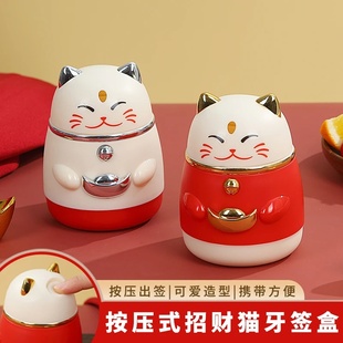 牙签盒高颜值国潮卡通创意按压式自动弹出招财猫牙签罐家用牙签筒