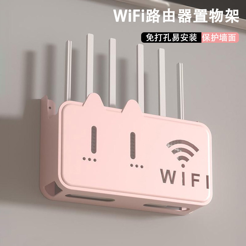 【wifi收纳盒】免打孔不伤墙面