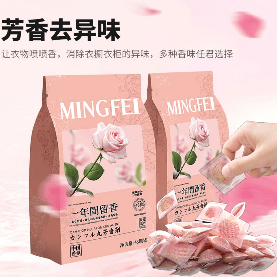 衣柜持久飘香袋衣橱衣物香氛包卧室清新香薰卫生间除臭抗异味香袋,居家日用,香包/香囊,淘宝优惠券,粉丝福利购,淘宝优惠卷