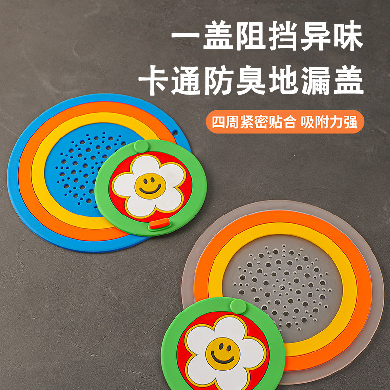 彩虹二合一地漏盖家用浴室卫生间下水道防臭盖简约可过滤地漏垫,家庭/个人清洁工具,地漏防臭器,淘宝优惠券,粉丝福利购,淘宝优惠卷