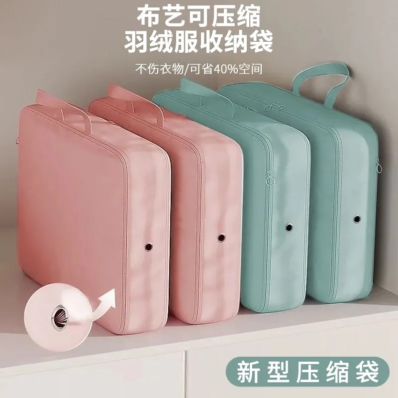 羽绒服收纳袋可压缩布艺旅行大容量防水便携新款旅游家用加厚宿舍,收纳整理,衣物压缩袋,淘宝优惠券,粉丝福利购,淘宝优惠卷