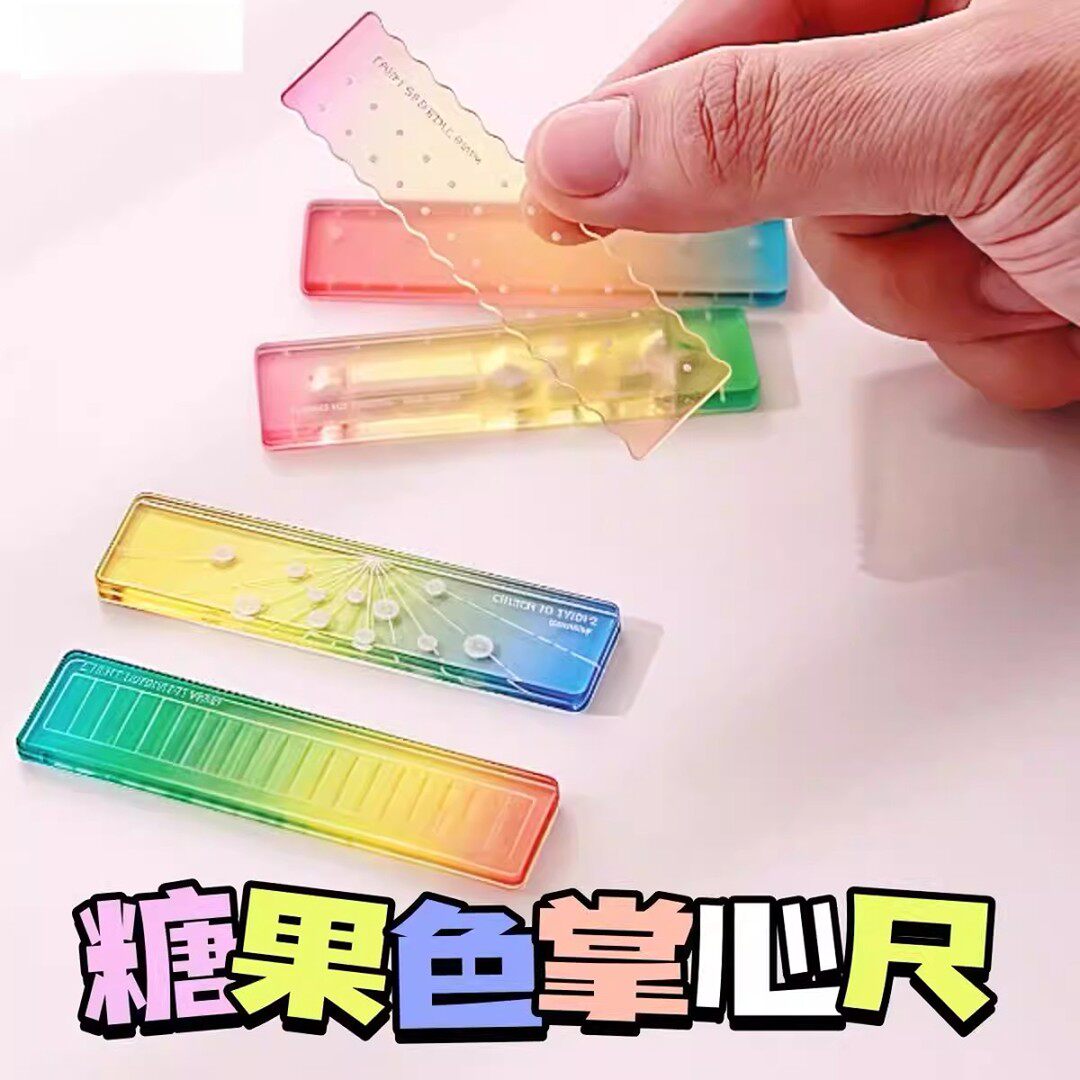 【掌心尺糖果限定】刻度清晰