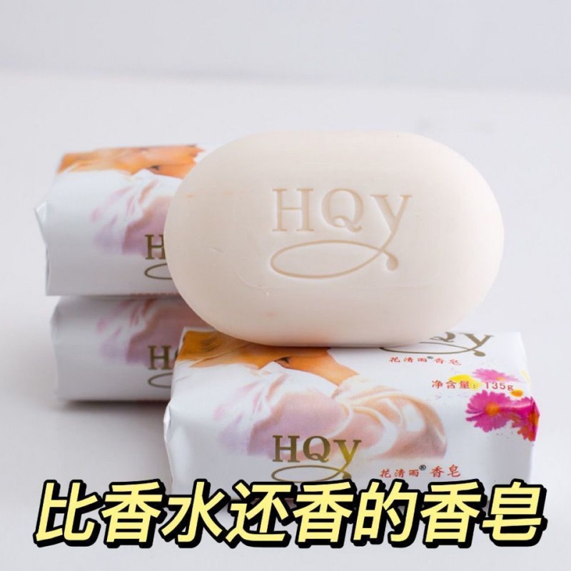 香皂沐浴皂 茉莉花香100克家用清洁面控油抑菌润肤保湿洗脸澡香皂