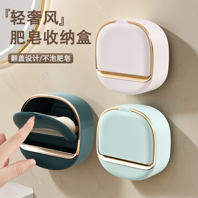 【壁挂式香皂盒】快速沥水