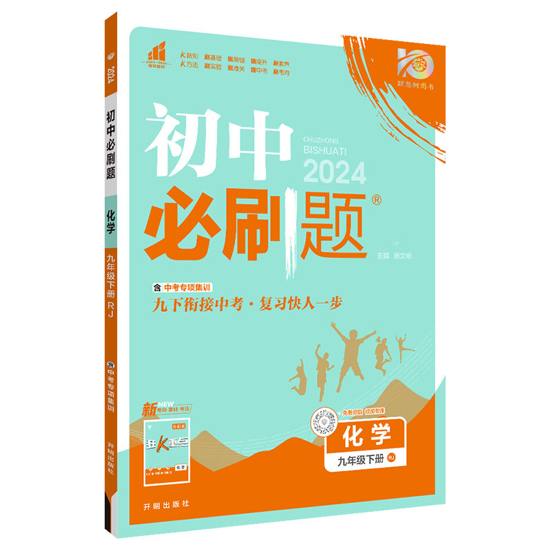 2026新版衔接新初一初中暑假衔接