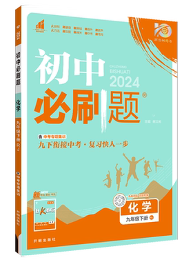 2026新版衔接新初一初中暑假衔接