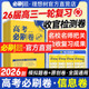 必刷题2026高考必刷卷信息卷数学物理语文生物英语化学历史地理政治高考一轮复习检测模拟卷名师联席命制高三一轮二轮检测高考复习