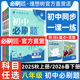 理想树2026版 中考复习初中必刷题 初中必刷题八年级数学语文英语文物理化学历史政治地理生物九上下八上下七上25七下教材同步人教版