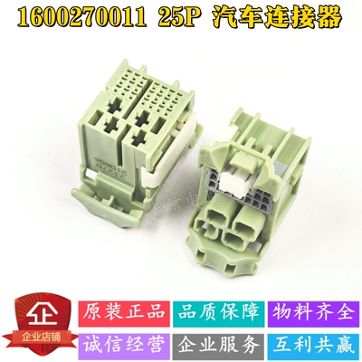 160027001汽车连接器25P孔MOLEX