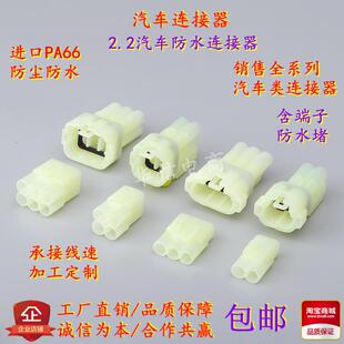 线束插头 公母对接 2.2汽车防水连接器 改装 氧传感器