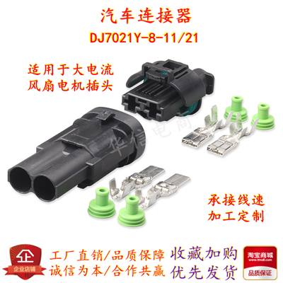 电机插头1544334-11544317-1