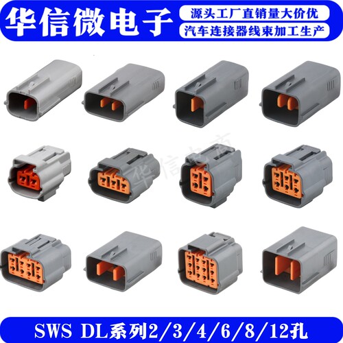 DJ7044-2.2-11/21汽车连接器2/3/4/6/8/12孔公母防水接插件对插头