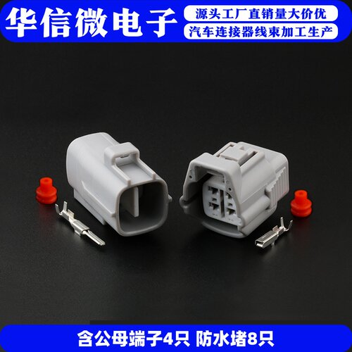 国产氧传感器插头防水6188-0066
