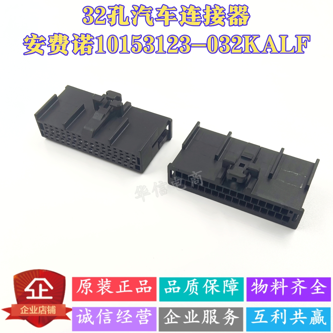 10153123-032KALF安费诺FCI插头