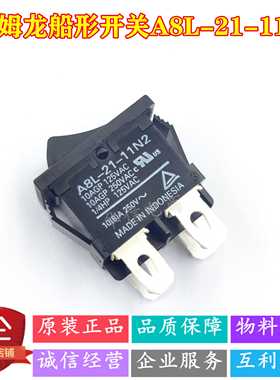 进口欧姆龙 船型开关 A8L-21-11N2 四脚2档 10A 250V 原装OMROM