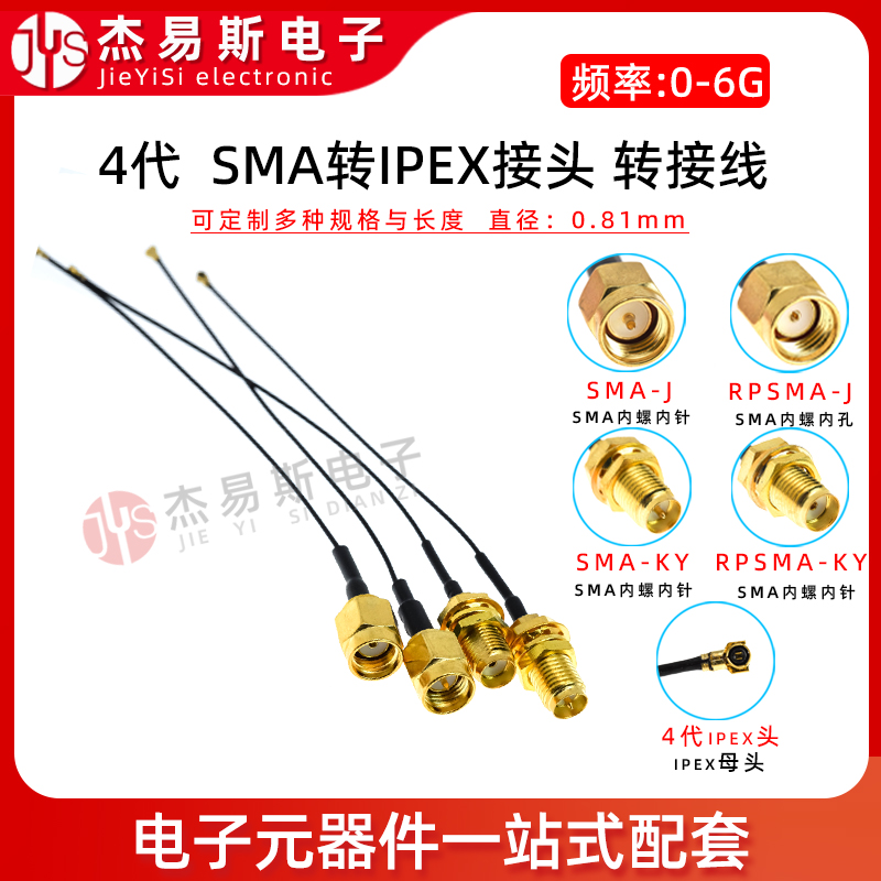 ipexsma外螺内网卡天线接口