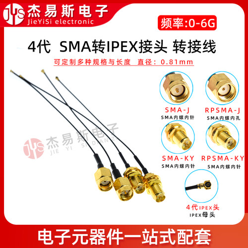 ipexsma外螺内网卡天线接口