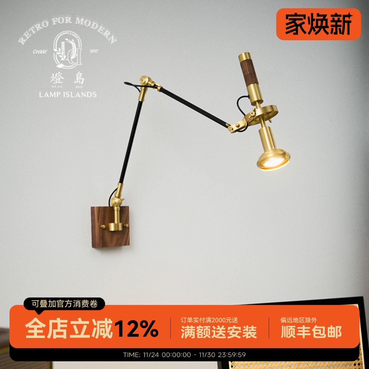 灯岛 复古摇臂壁灯胡桃木中古美式工业风卧室床头书房玄关氛围灯