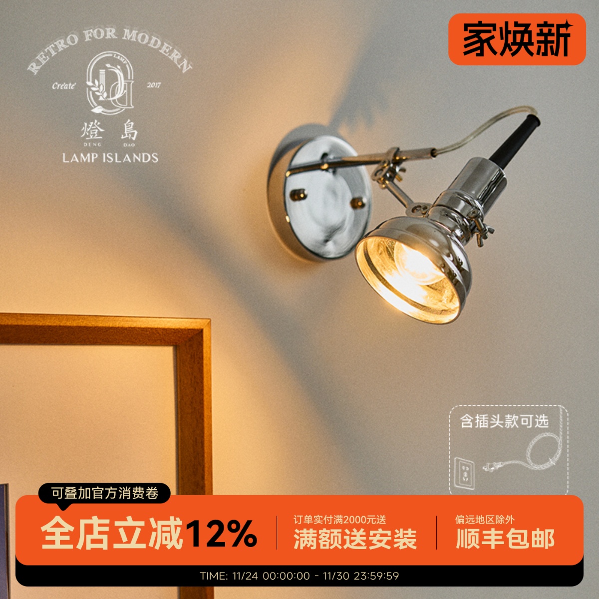 灯岛 美式复古工业风壁灯伸缩中古包豪斯咖啡馆卧室床头镜前灯