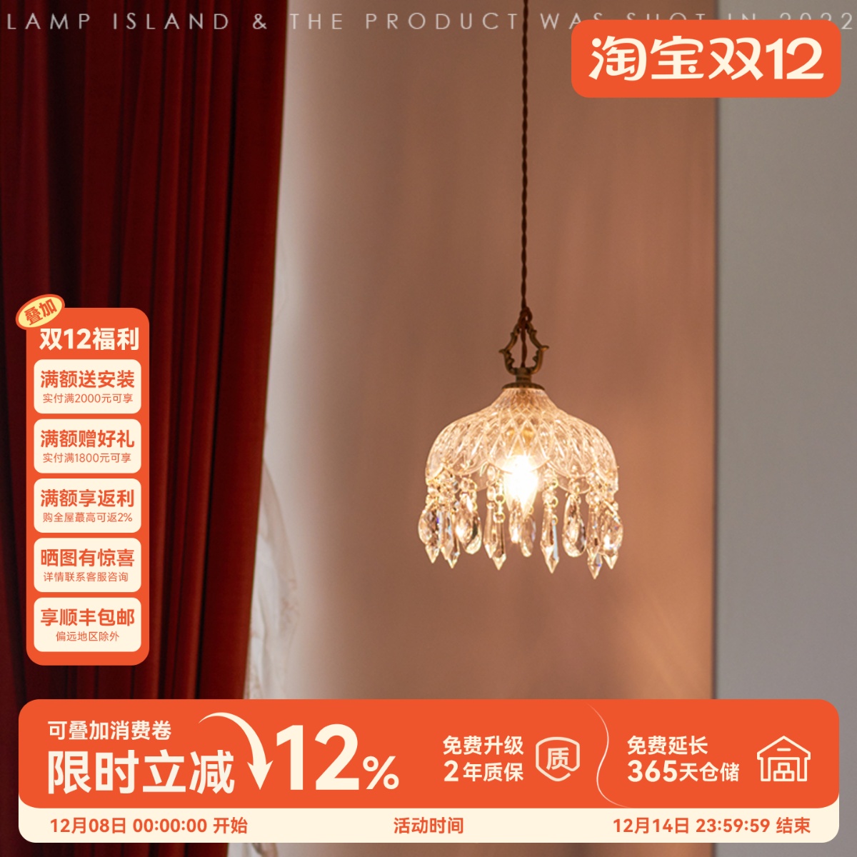 灯岛水晶+玻璃+黄铜法式复古