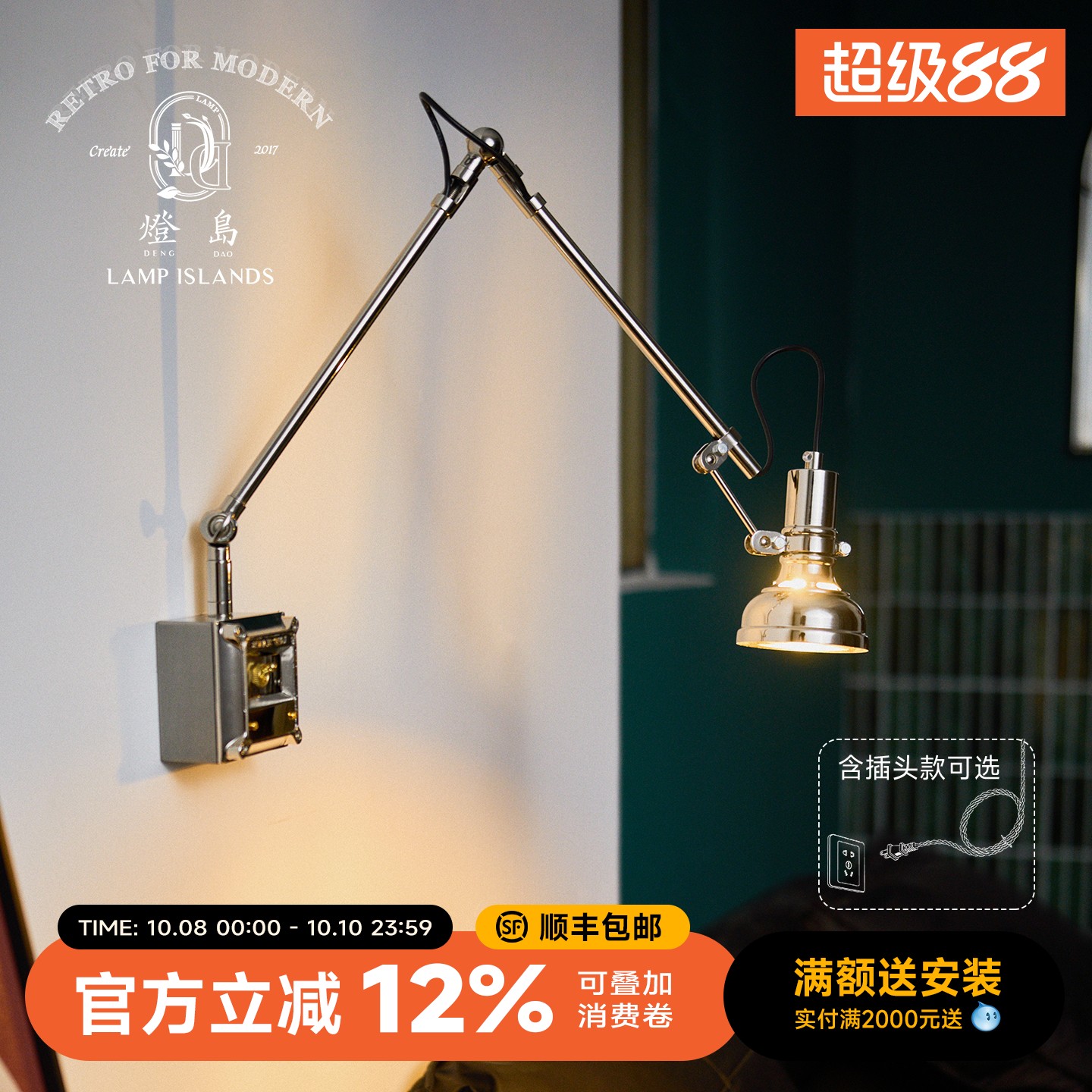灯岛 复古工业风摇臂壁灯客厅卧室床头咖啡厅美式个性装饰氛围灯
