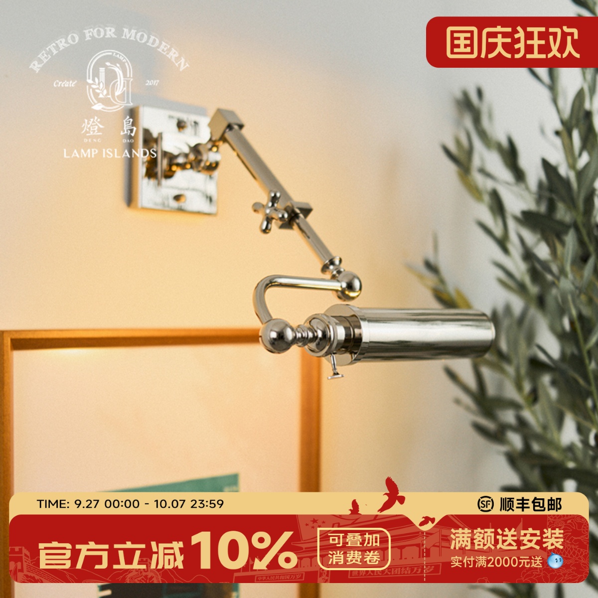 灯岛 复古设计可伸缩镜前灯创意工业风玄关走廊咖啡馆loft墙壁灯