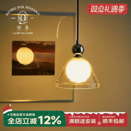 灯岛  包豪斯中古风落日玻璃吊灯现代简约创意卧室床头吧台吊线灯
