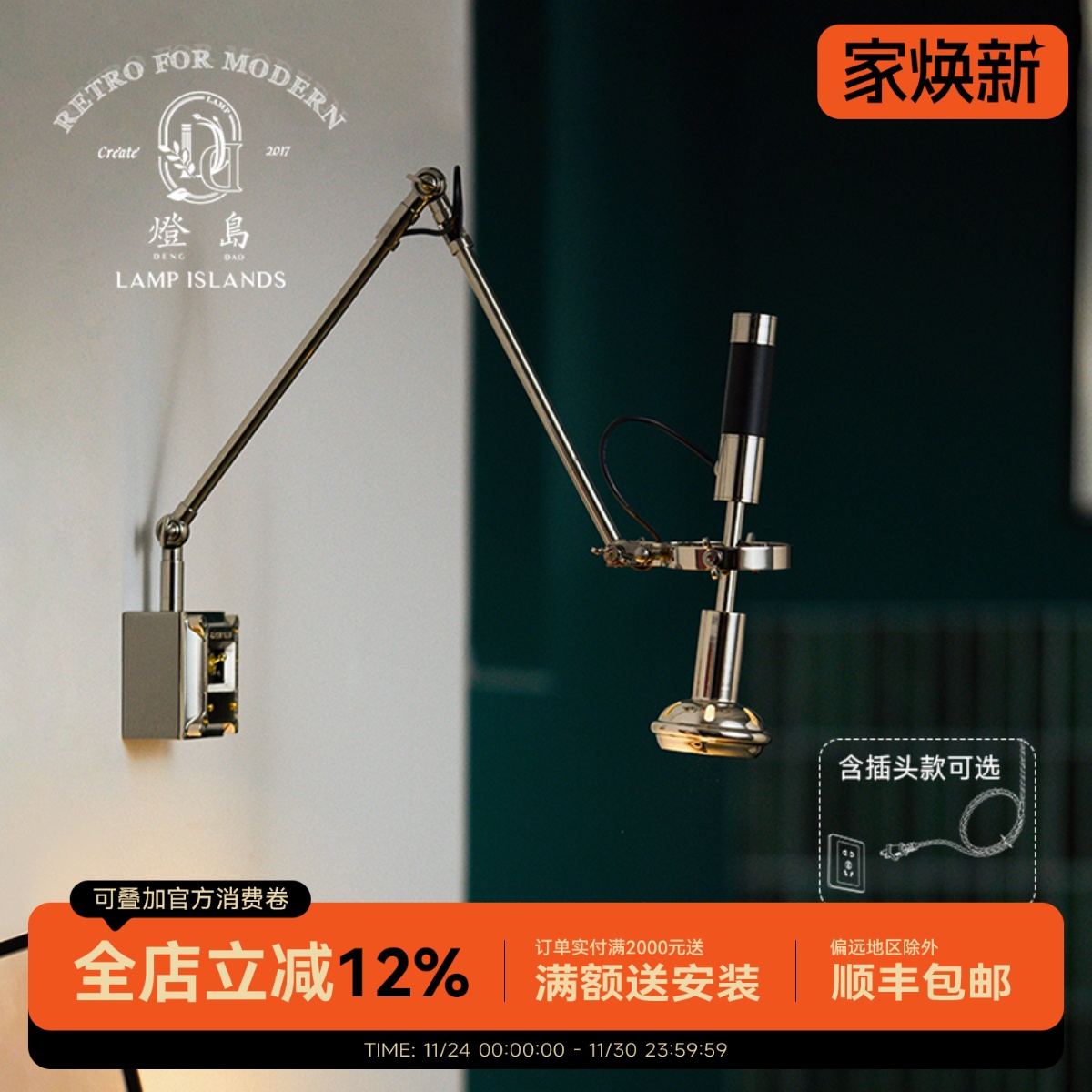 灯岛 复古工业风摇臂壁灯咖啡厅装饰卧室玄关创意个性设计师灯具