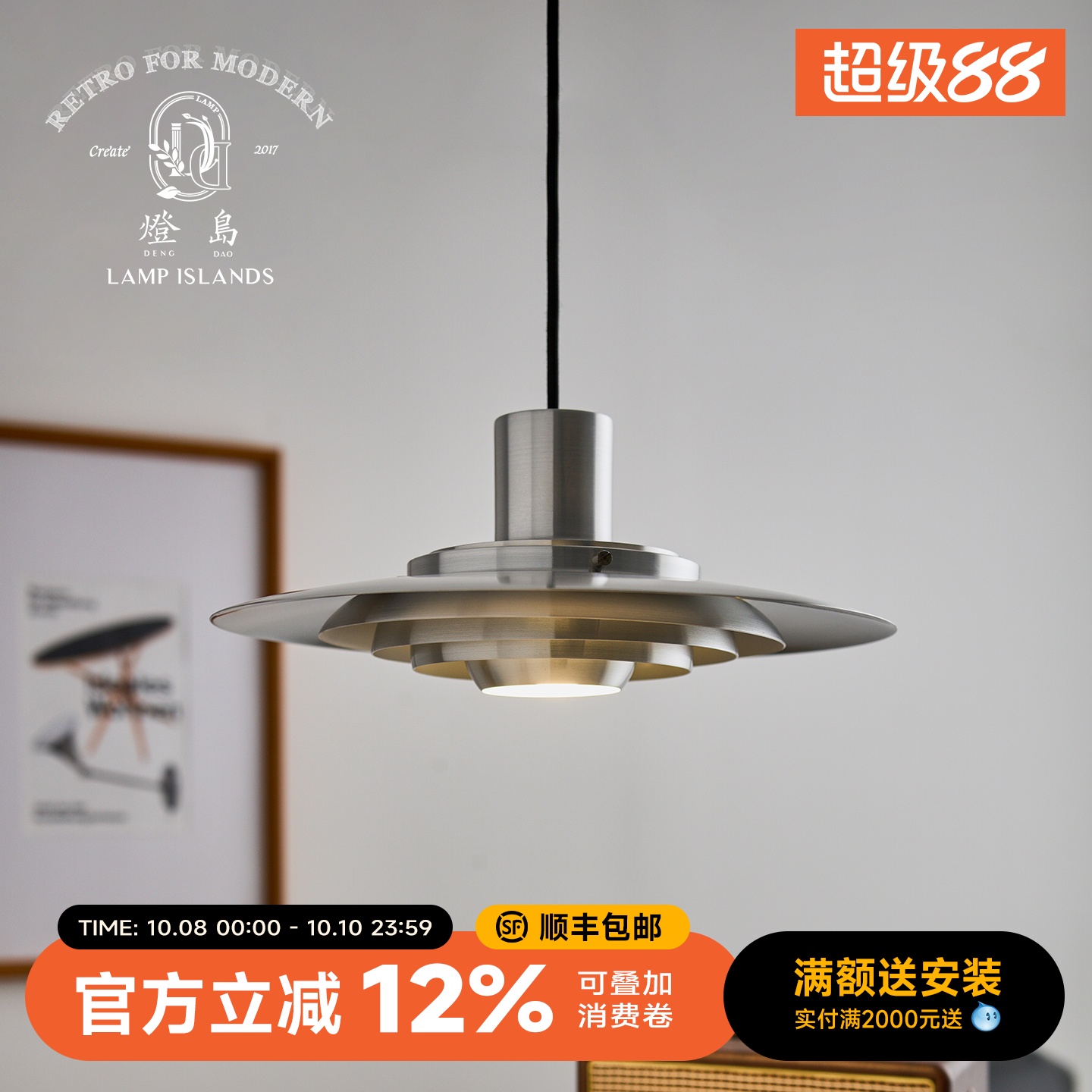 灯岛 飞碟餐厅吊灯丹麦设计师包豪斯北欧后现代p376吧台餐桌灯具