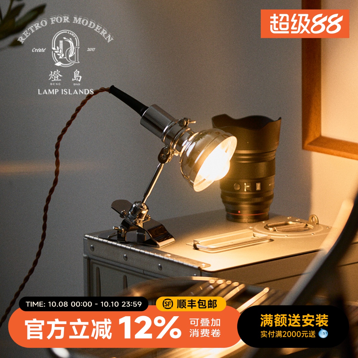 灯岛 复古工业风夹式台灯可调节床头咖啡厅中古卧室氛围夹子灯