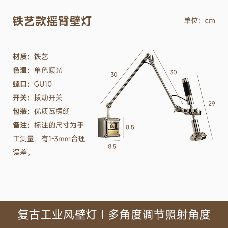  复古工业风摇臂壁灯咖啡厅装饰卧室玄关创意个性设计师灯具