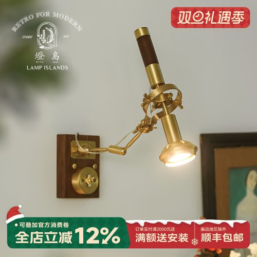 灯岛 中古美式复古壁灯黄铜胡桃木卧室床头壁灯工业风现代玄关灯