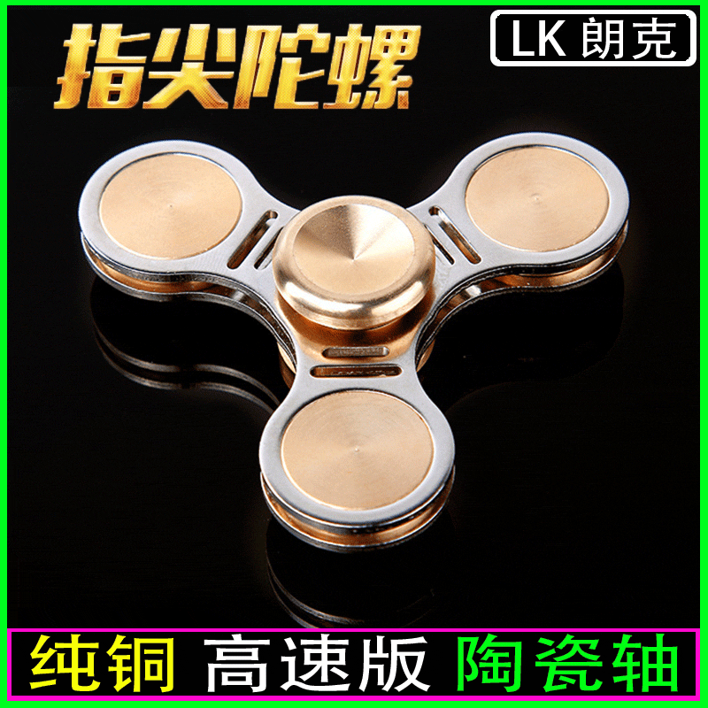 Finger spinner LK   - Ref 2615972 Image 1
