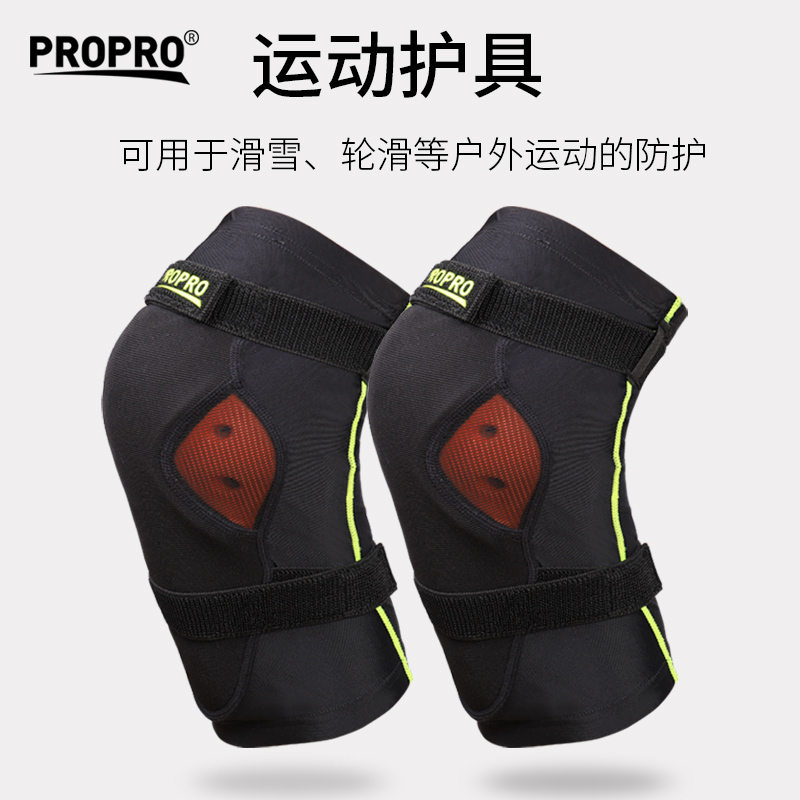 PROPRO滑雪护膝护肘单双板运动防护护具多功能滑雪装备软护具