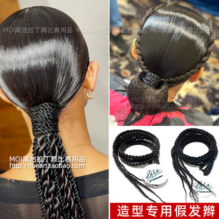 拉丁舞假发辫头饰专业国标舞比赛辫子造型女摩登舞演出头型补发量