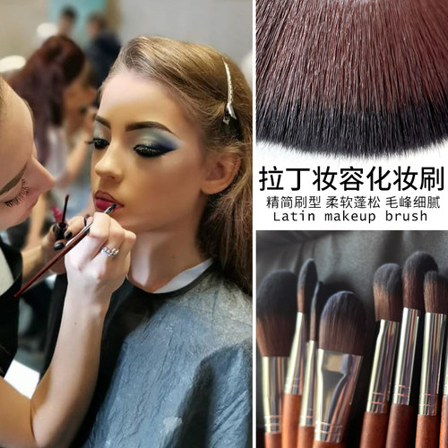 拉丁舞妆容专用化妆刷散粉刷眼影刷国标舞化妆用品遮瑕腮红鼻影刷