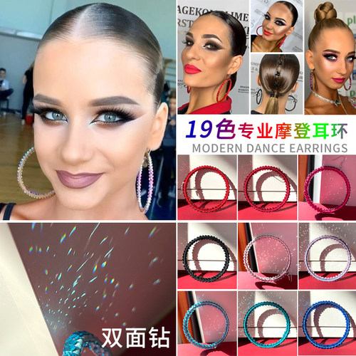 拉丁舞耳环闪亮双面仿奥钻