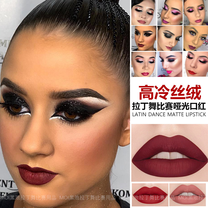 拉丁舞妆容哑光口红高冷黑池风雾面丝绒润唇膏国标舞比赛化妆造型
