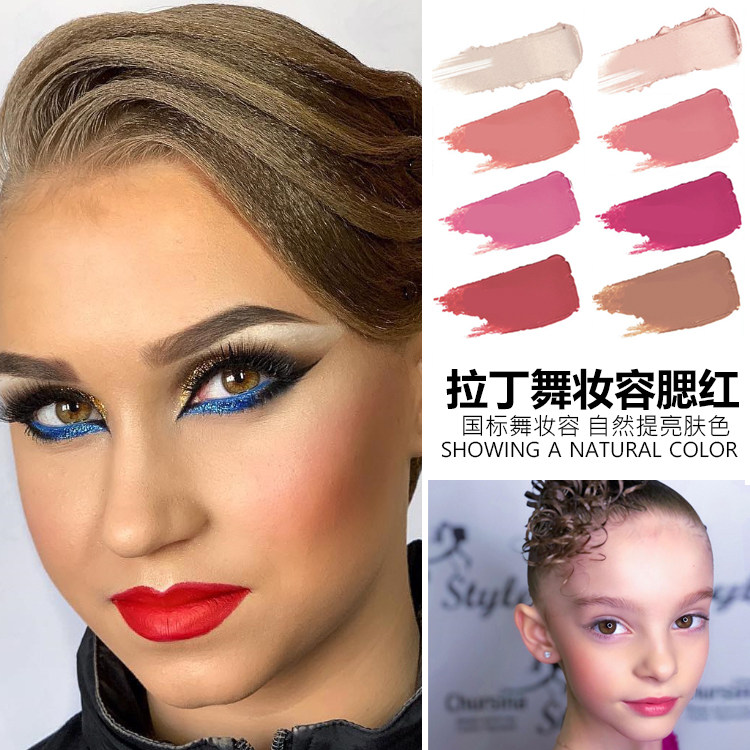 拉丁舞妆容哑光腮红 专业国标比赛化妆用品 自然提亮腮红笔修容棒