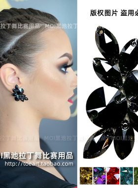 闪亮黑色拉丁舞耳环职业国标舞比赛配饰专业摩登舞耳饰舞蹈耳钉女