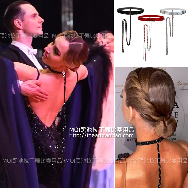 垂感流苏摩登舞项链闪亮满钻拉丁舞颈饰国标舞比赛项圈配饰华尔兹