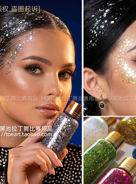 国标舞造型闪粉湿膏拉丁舞蹈比赛化妆亮片葱片眼影啫喱发型偏光粉