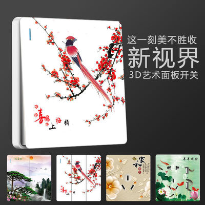 国际电工86开关插座艺术花纹