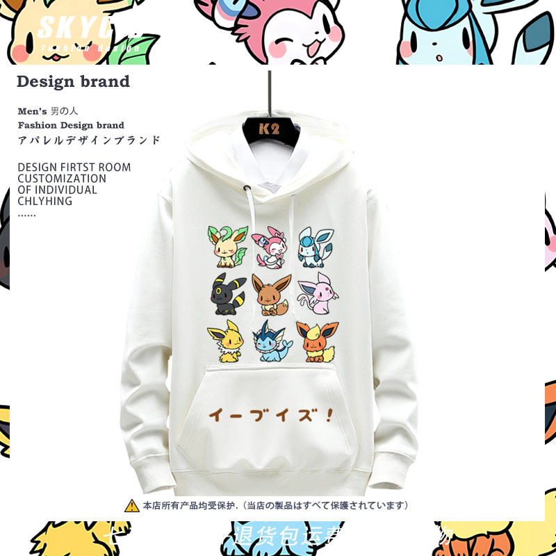 精灵宝可梦伊布神奇宝贝月亮太阳连帽加绒卫衣秋女青少年衣服ww