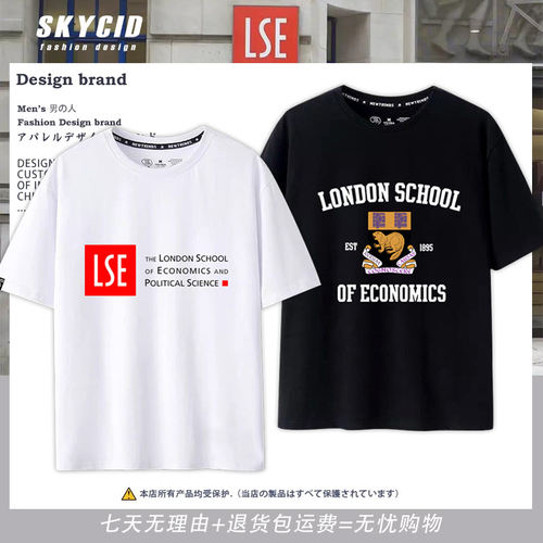 伦敦政治经济学院短袖t恤衣服夏季校友会纪念品校服半袖LSE周边ne