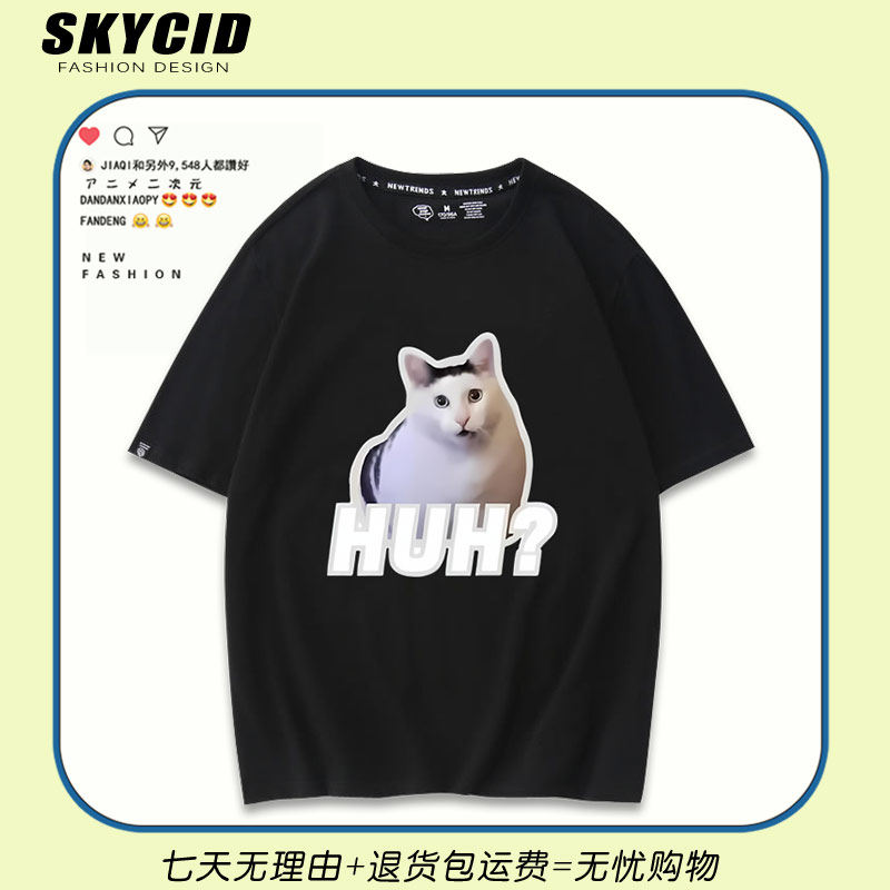 HUH猫咪香蕉猫表情包懵逼卡通上衣男女短袖T恤纯棉宽松夏季百搭dt