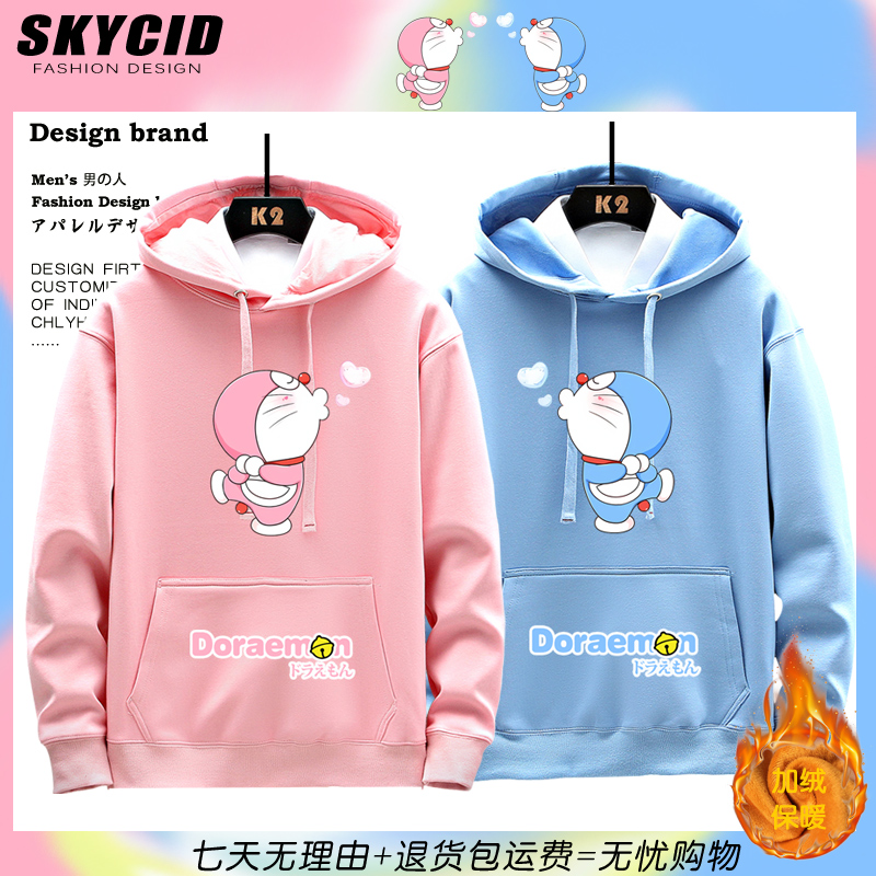 哆啦A梦咪子机器猫连帽加绒卫衣