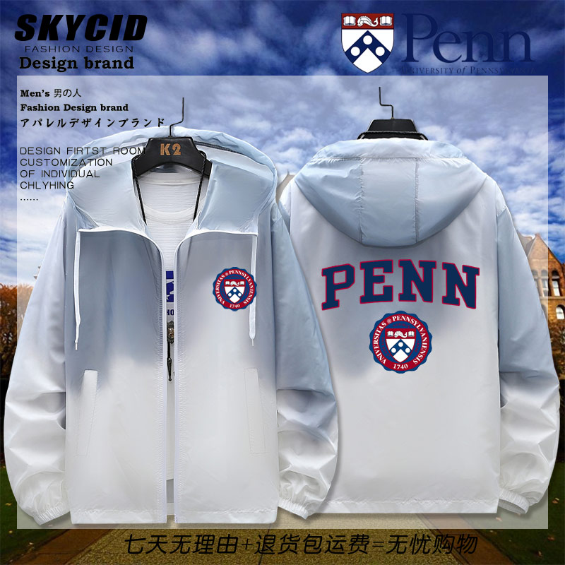 宾夕法尼亚大学周边防晒夹克夏季
