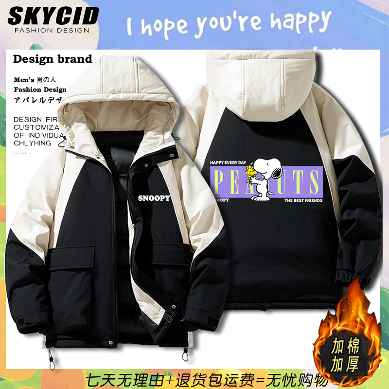 动漫snoopy史努比可爱棉衣外套