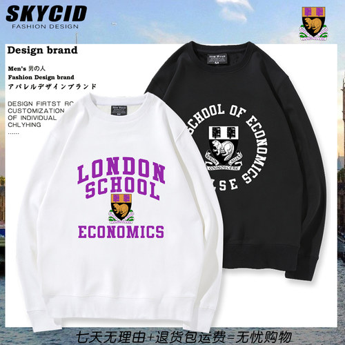 英国伦敦政治经济学院周边卫衣